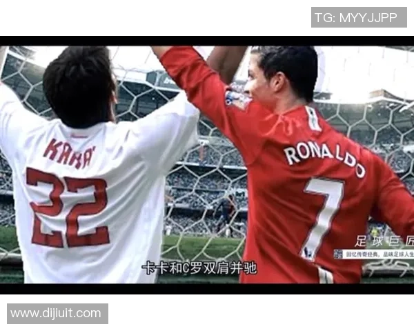 卡卡传奇：从绿茵场到漫画世界的足球明星之旅