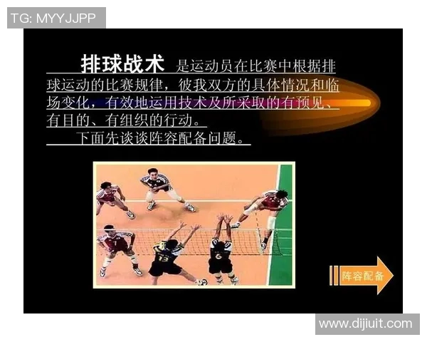 广州排球队反击战术分析与得失总结探讨