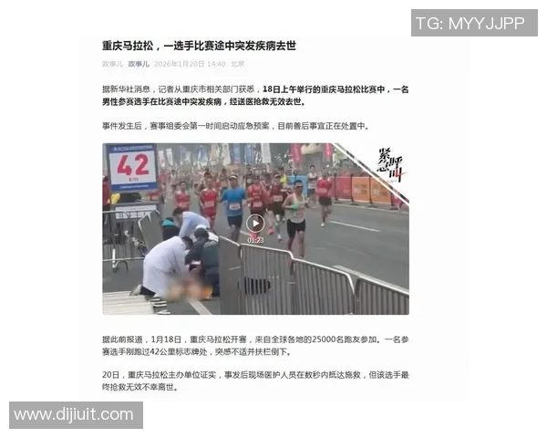 成都极限运动队在城市马拉松积分榜中以66分稳居第一名引领赛事风潮